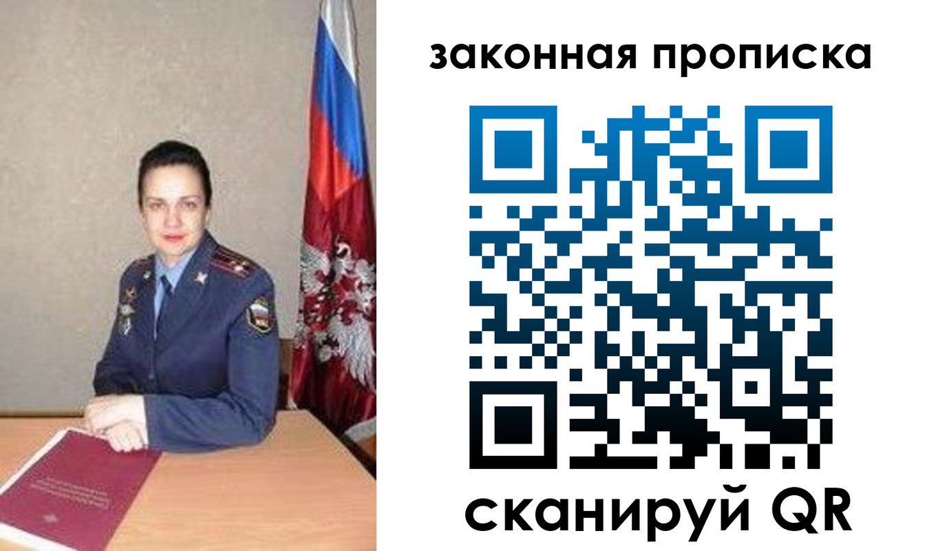 временная регистрация 2025 в Сибае