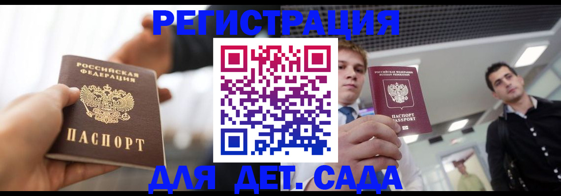 временная регистрация законно в Сибае