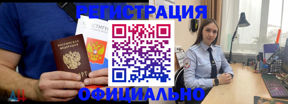 где прописаться в Сибае